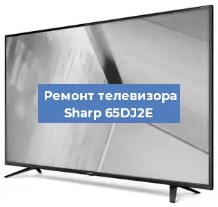 Замена порта интернета на телевизоре Sharp 65DJ2E в Перми
